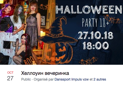 Bannière Facebook. Хеллоуин вечеринка - Halloween Party. 2018-10-27